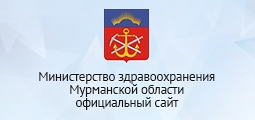 министерство здравоохранения Мурманской области