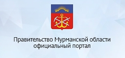 правительство Мурманской области