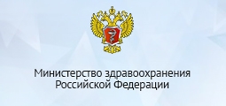 министерство здравоохранения Российской Федерации