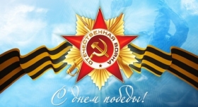 Дорогие ветераны и участники Великой Отечественной войны, труженики тыла!