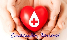 Каждый год 14 июня страны всего мира отмечают Всемирный день донора крови