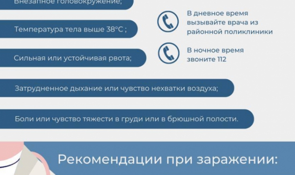 ПАМЯТКА ПО ПРОФИЛАКТИКЕ СЕЗОННОГО ГРИПА, COVID-19 И ДРУГИХ РЕСПИРАТОРНЫХ ВИРУСНЫХ ИНФЕКЦИЙ