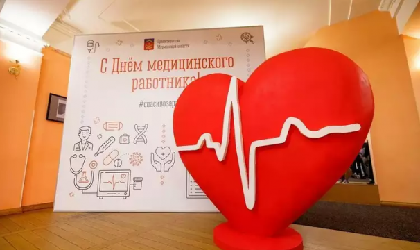 Работников системы здравоохранения Мурманской области поздравили с профессиональным праздником